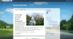 Desktop Screenshot of dzamiskheoba.blogspot.com