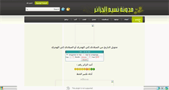 Desktop Screenshot of nassimalgeria.blogspot.com