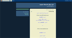 Desktop Screenshot of freehosting2010.blogspot.com