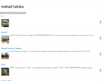 Tablet Screenshot of mahadtaluka.blogspot.com