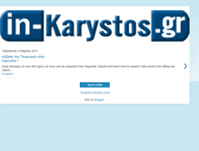 Tablet Screenshot of in-karystos.blogspot.com