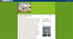 Desktop Screenshot of leros-house-sale.blogspot.com