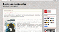 Desktop Screenshot of giannis-pliotas.blogspot.com