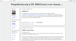 Desktop Screenshot of linuxgamesdev.blogspot.com