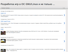 Tablet Screenshot of linuxgamesdev.blogspot.com