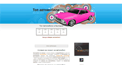 Desktop Screenshot of bomiauto-top.blogspot.com