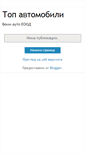 Mobile Screenshot of bomiauto-top.blogspot.com