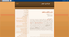 Desktop Screenshot of kheyrollahnews.blogspot.com