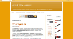 Desktop Screenshot of pclexiko.blogspot.com