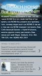 Mobile Screenshot of noniomsk.blogspot.com