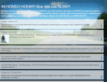 Tablet Screenshot of noniomsk.blogspot.com