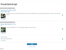 Tablet Screenshot of cheap-car-rent-thailand.blogspot.com