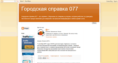 Desktop Screenshot of cityhelp077.blogspot.com