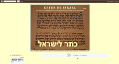 Desktop Screenshot of keterdeisrael.blogspot.com