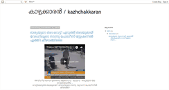 Desktop Screenshot of kazhchakkaran786.blogspot.com