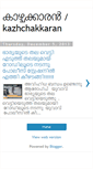 Mobile Screenshot of kazhchakkaran786.blogspot.com