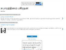 Tablet Screenshot of paheerathan82.blogspot.com