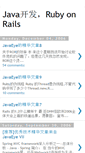 Mobile Screenshot of javaruby-on-rails.blogspot.com