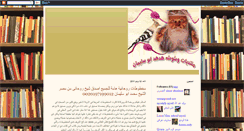 Desktop Screenshot of hodhodsoliman.blogspot.com