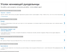Tablet Screenshot of igolka21.blogspot.com