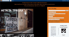 Desktop Screenshot of metatatrikala.blogspot.com