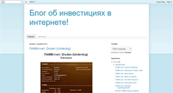 Desktop Screenshot of investoru.blogspot.com