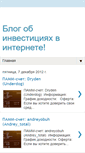 Mobile Screenshot of investoru.blogspot.com