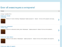 Tablet Screenshot of investoru.blogspot.com