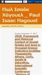 Mobile Screenshot of hagouel.blogspot.com