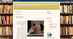 Desktop Screenshot of bestarabicweb.blogspot.com