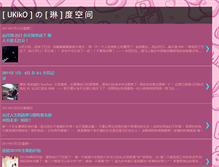 Tablet Screenshot of imukiko.blogspot.com