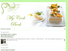 Tablet Screenshot of easy-to-cook-with.blogspot.com