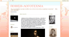 Desktop Screenshot of heltios-poiesis.blogspot.com