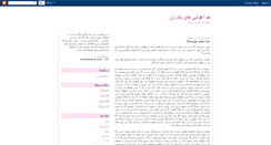 Desktop Screenshot of hamkhabegi.blogspot.com