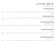 Tablet Screenshot of hamkhabegi.blogspot.com