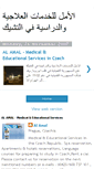 Mobile Screenshot of alamal-cz.blogspot.com