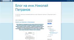 Desktop Screenshot of petranov.blogspot.com
