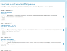 Tablet Screenshot of petranov.blogspot.com