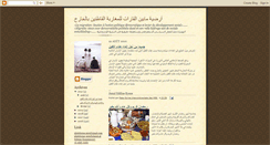 Desktop Screenshot of plateforme-mre.blogspot.com