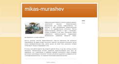 Desktop Screenshot of mikas-murashev.blogspot.com