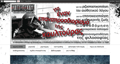 Desktop Screenshot of anti-texni.blogspot.com