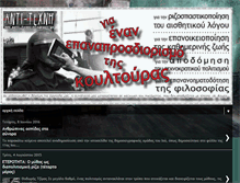 Tablet Screenshot of anti-texni.blogspot.com