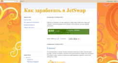 Desktop Screenshot of jetswapsecret.blogspot.com
