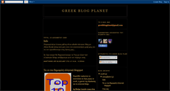 Desktop Screenshot of greekblogplanet.blogspot.com
