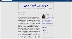 Desktop Screenshot of islamichejab.blogspot.com