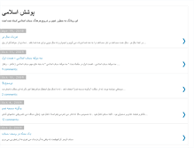 Tablet Screenshot of islamichejab.blogspot.com