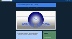 Desktop Screenshot of blogpsy-logos.blogspot.com