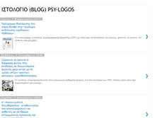 Tablet Screenshot of blogpsy-logos.blogspot.com