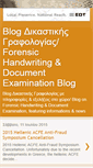 Mobile Screenshot of forensichandwriting.blogspot.com