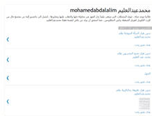 Tablet Screenshot of mohamedabdalalim.blogspot.com